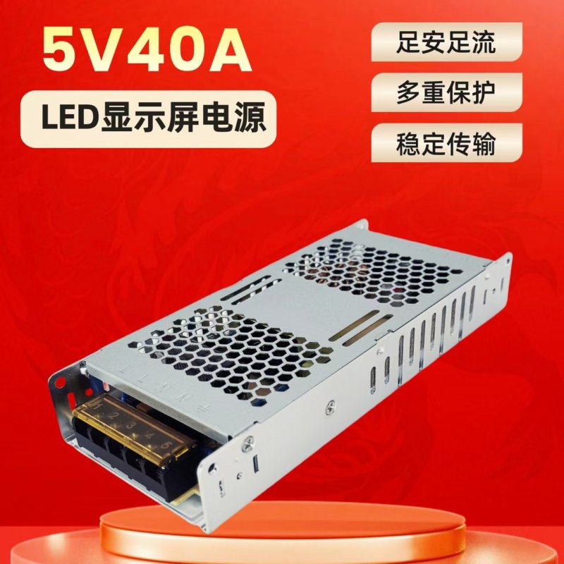 5V40A 200W开关电源